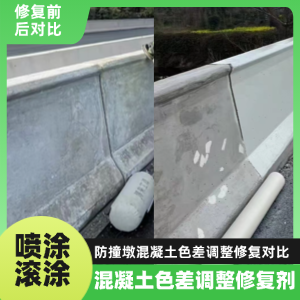 任城工程人必看！混凝土色差“面子难题”，一招修复不返工